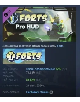 Forts - Pro HUD АВТОДОСТАВКА DLC STEAM GIFT РОССИЯ