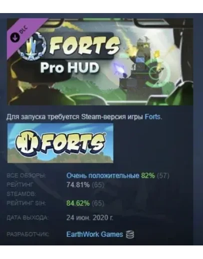 Forts - Pro HUD АВТОДОСТАВКА DLC STEAM GIFT РОССИЯ