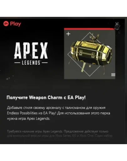APEX LEGENDS Endless Possibilities XBOXKEY