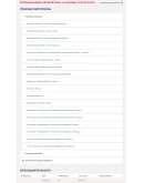 Специальная математика основы статистики тест Синергия