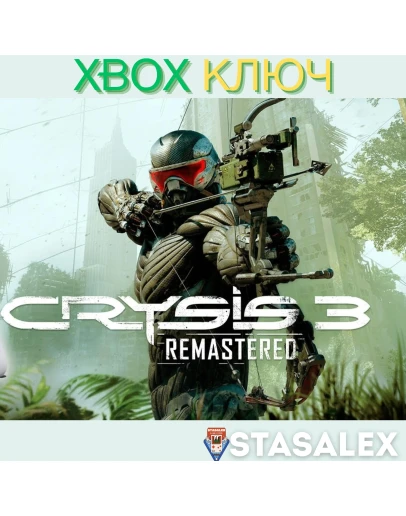 CRYSIS 3 REMASTERED XBOX ONE &amp SERIES XSКЛЮЧ