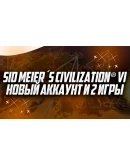 Sid Meiers Civilization VI Cмена данных