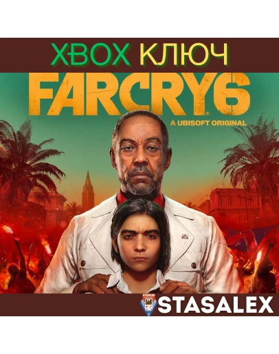 FAR CRY 6 XBOX ONE & SERIES XSКЛЮЧ FAR CRY 6 XBOX ONE & SERIES XSКЛЮЧ