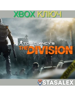 TOM CLANCY'S THE DIVISION XBOX ONE & SERIES XSКЛЮЧ TOM CLANCY'S THE DIVISION XBOX ONE & SERIES XSКЛЮЧ