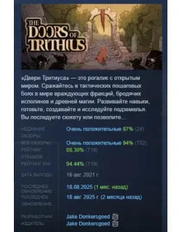 The Doors of Trithius АВТОДОСТАВКА STEAM GIFT РОССИЯ The Doors of Trithius АВТОДОСТАВКА STEAM GIFT РОССИЯ