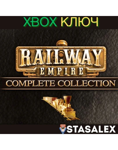 RAILWAY EMPIRE COMPLETE COLLECTION XBOXКЛЮЧ RAILWAY EMPIRE COMPLETE COLLECTION XBOXКЛЮЧ