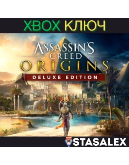 ASSASSIN'S CREED ИСТОКИ - DELUXE EDITION XBOXКЛЮЧ