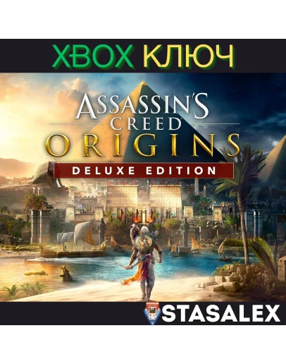 ASSASSIN'S CREED ИСТОКИ - DELUXE EDITION XBOXКЛЮЧ ASSASSIN'S CREED ИСТОКИ - DELUXE EDITION XBOXКЛЮЧ