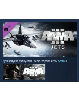 Arma 3 Jets АВТОДОСТАВКА DLC STEAM РОССИЯ