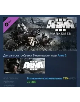 Arma 3 Marksmen АВТОДОСТАВКА DLC STEAM РОССИЯ