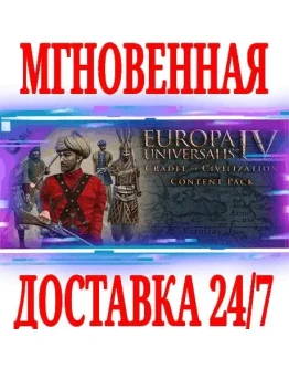 Europa Universalis IV Cradle of Civilization Content P