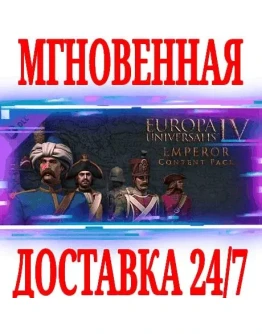 Europa Universalis IV: Emperor Content PackSteamKey
