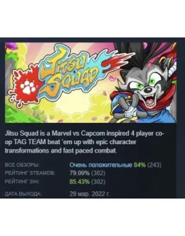 Jitsu Squad АВТОДОСТАВКА STEAM GIFT РОССИЯ