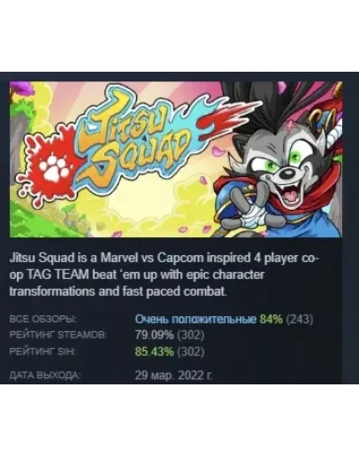 Jitsu Squad АВТОДОСТАВКА STEAM GIFT РОССИЯ