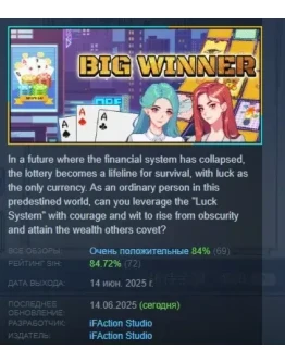 Большой победитель АВТОДОСТАВКА STEAM РОССИЯ