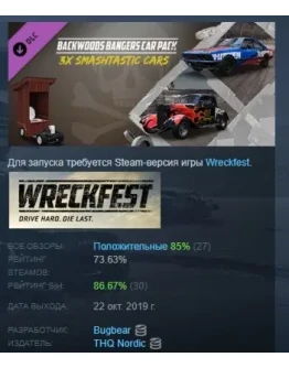 Wreckfest - Backwoods Bangers Car Pack DLC STEAM РОССИЯ