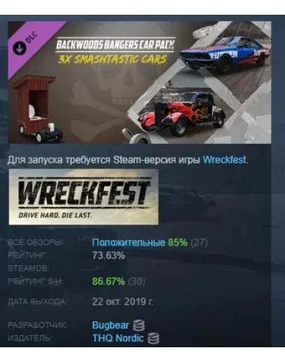 Wreckfest - Backwoods Bangers Car Pack DLC STEAM РОССИЯ