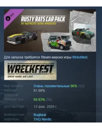 Wreckfest - Rusty Rats Car Pack DLC STEAM РОССИЯ