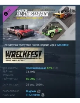 Wreckfest - American All-Stars Car Pack DLC STEAM РФ