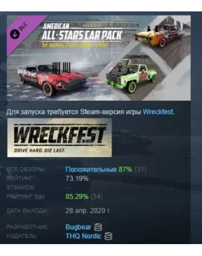 Wreckfest - American All-Stars Car Pack DLC STEAM РФ
