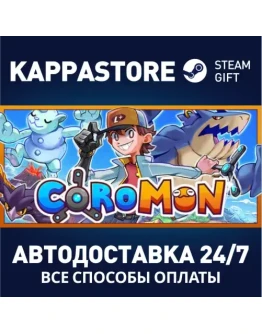 Coromon Steam Gift Россия
