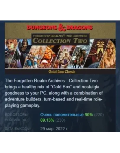 Forgotten Realms: The Archives - Collection Two STEAM Forgotten Realms: The Archives - Collection Two STEAM