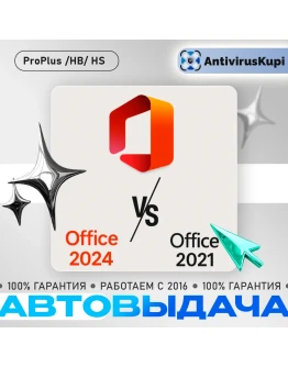 OFFICE 2024/2021 - PPRO PLUS / HOME BUSINESS / HOME