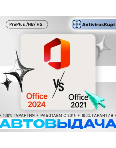 OFFICE 2024/2021 - PPRO PLUS / HOME BUSINESS / HOME