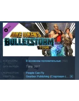 Duke Nukem's Bulletstorm Tour DLC STEAM KEY ЛИЦЕНЗИЯ
