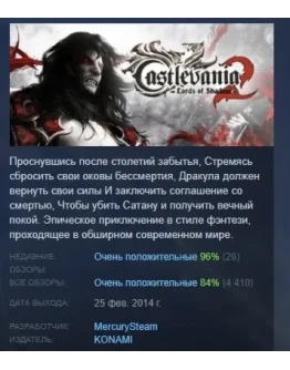 Castlevania: Lords of Shadow 2 STEAM GIFT РОССИЯ