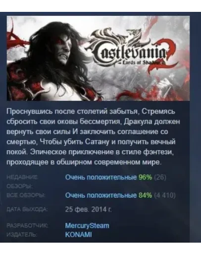 Castlevania: Lords of Shadow 2 STEAM GIFT РОССИЯ