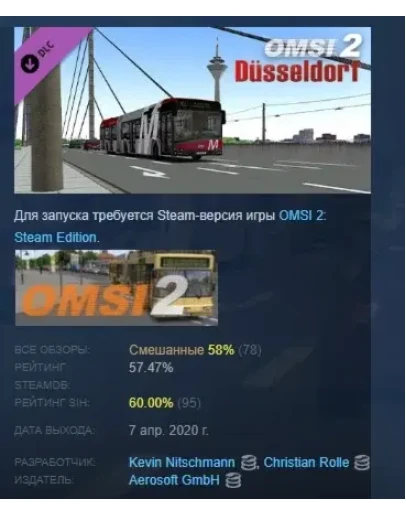 OMSI 2 Add-On Dsseldorf DLC STEAM GIFT РОССИЯ