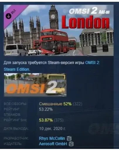 OMSI 2 Add-On London DLC STEAM GIFT РОССИЯ