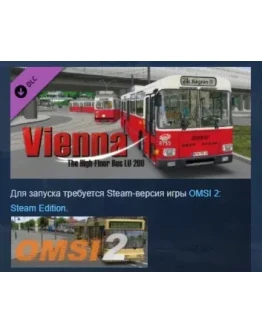 OMSI 2 Add-on Vienna DLC STEAM GIFT РОССИЯ