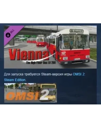 OMSI 2 Add-on Vienna DLC STEAM GIFT РОССИЯ