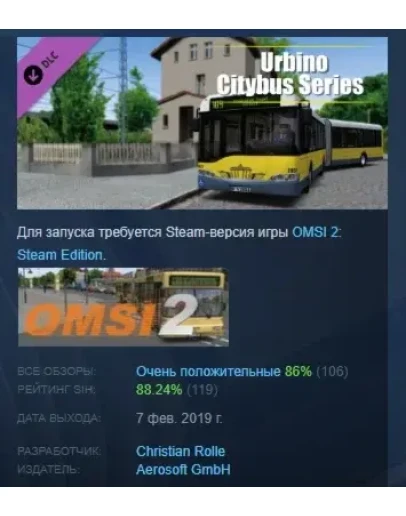 OMSI 2 Add-On Urbino Stadtbusfamilie DLC STEAM РОССИЯ