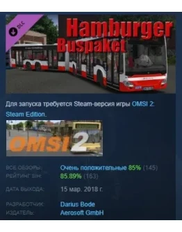OMSI 2 Add-on Hamburger Buspaket DLC STEAM GIFT РОССИЯ