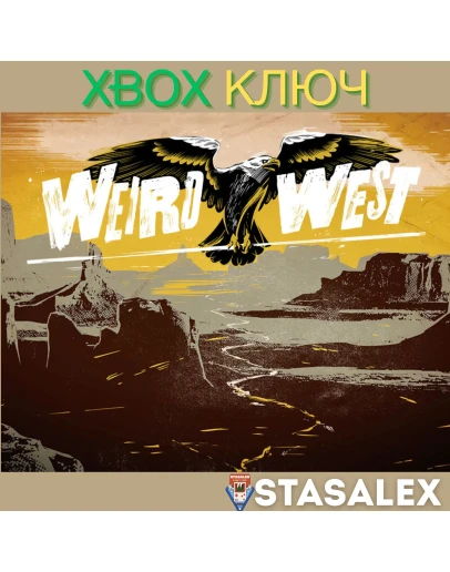 WEIRD WEST XBOX ONE &amp SERIES XSКЛЮЧ