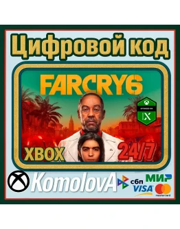 Far Cry 6 XBOX ONE / SERIES XS КЛЮЧ +