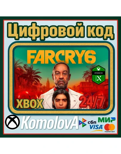 Far Cry 6 XBOX ONE / SERIES XS КЛЮЧ +