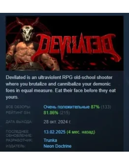 Devilated 2024 АВТОДОСТАВКА STEAM РОССИЯ Devilated 2024 АВТОДОСТАВКА STEAM РОССИЯ