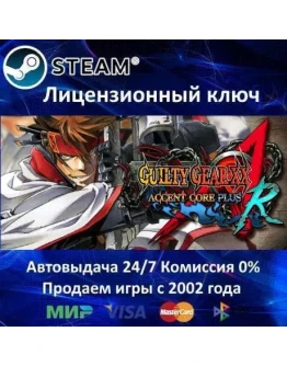 GUILTY GEAR XX ACCENT CORE PLUS RSteam Key0