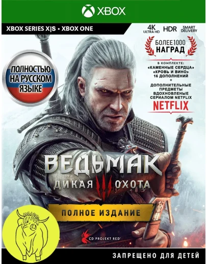 Ведьмак 3: Дикая Охота - Полное Издание XBOX Ключ+RUS