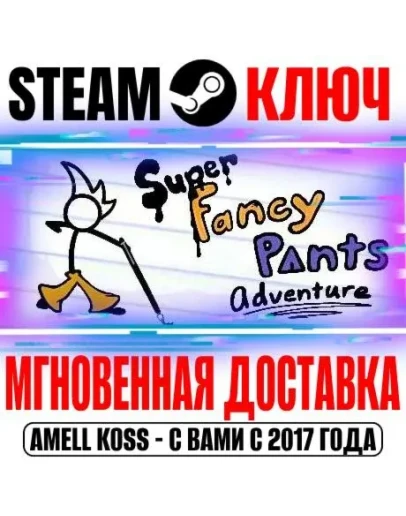 Super Fancy Pants Adventure Steam Ключ РФ+Мир +Бонус