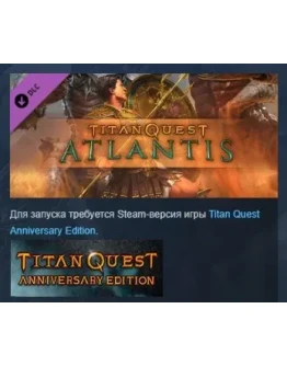 Titan Quest: Atlantis DLC STEAM РОССИЯ