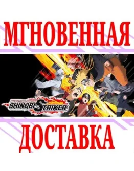 Naruto To Boruto Shinobi StrikerSteamВесь МирKey