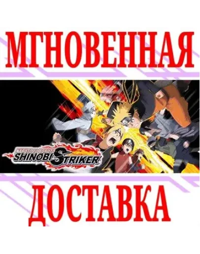 Naruto To Boruto Shinobi StrikerSteamВесь МирKey
