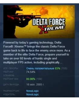 Delta Force: Xtreme АВТОДОСТАВКА STEAM РОССИЯ Delta Force: Xtreme АВТОДОСТАВКА STEAM РОССИЯ