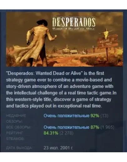 Desperados: Wanted Dead or Alive STEAM GIFT РОССИЯ Desperados: Wanted Dead or Alive STEAM GIFT РОССИЯ