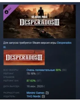 Desperados III Season Pass DLC STEAM GIFT РОССИЯ